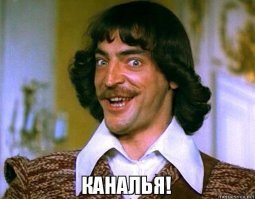 Козни против мегафона