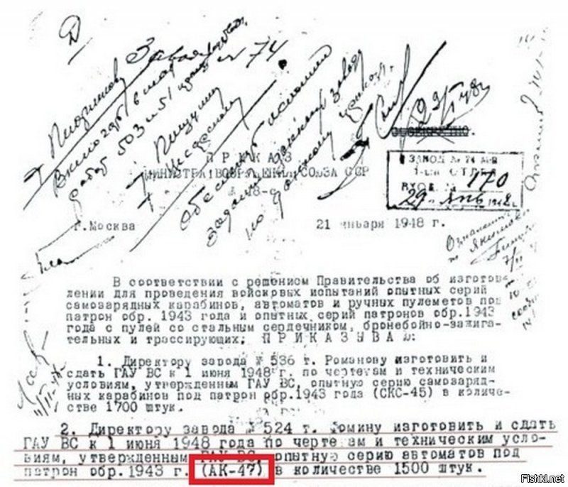 Приказ министра вооружения СССР Д. Устинова от 21 января 1948 года об изготовлении первой опытной партии АК-47 в количестве 1500 штук

---