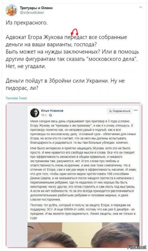 Политические скрины