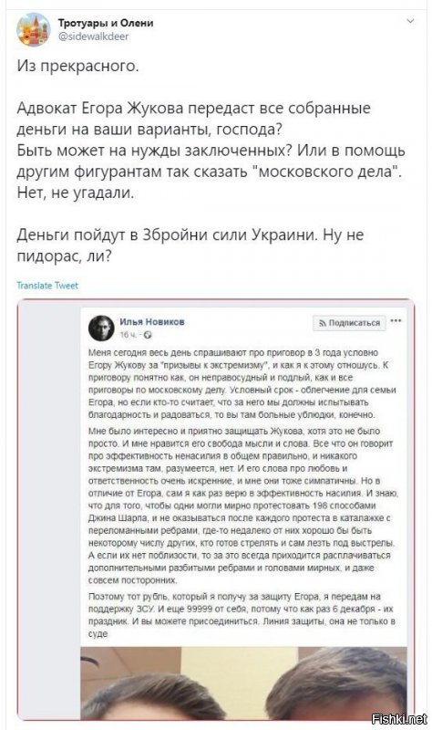 А можно это расценивать как финансирование террористов?
