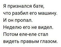 Парень специально повредил авто, чтобы вынудить отца купить его