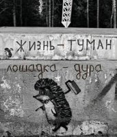 Настенная живопись XXI века