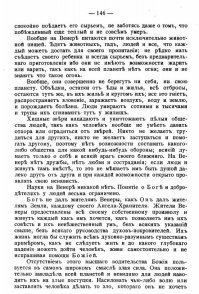 Как знать, как знать, дыма без огня не бывает. К примеру в России в конце XIX века издавались учебники для ОФИЦЕРОВ царской армии о ЖИЗНИ на других планетах..