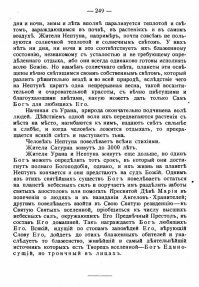 Как знать, как знать, дыма без огня не бывает. К примеру в России в конце XIX века издавались учебники для ОФИЦЕРОВ царской армии о ЖИЗНИ на других планетах..