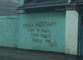 Настенная живопись XXI века