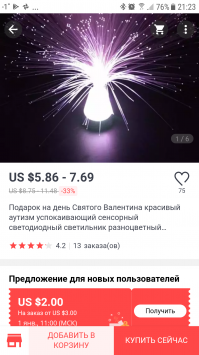 Это як алиэхпрессо: