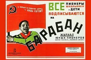 Забытые детские журналы СССР