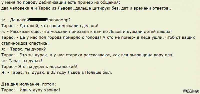 Голодомор. Зачем Сталин убивал украинцев?