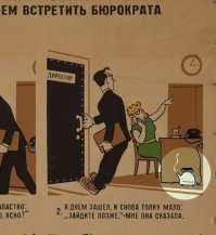Художник очень метко подметил горячий чайник у секретарши.