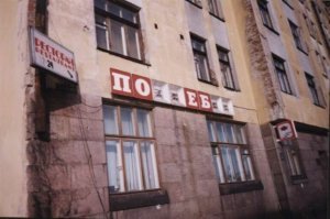 Это был погребок.