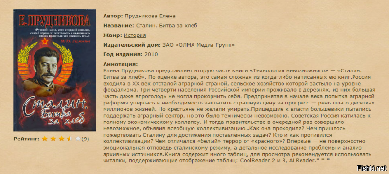 Голодомор. Зачем Сталин убивал украинцев?