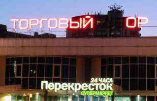 [не]Удачно отвалилось