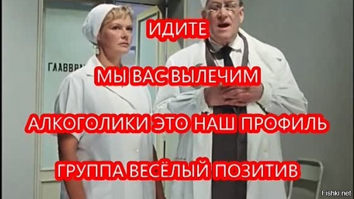 Рингтон алкоголики это наш профиль. Вас вылечим алкоголики это наш профиль. Алкоголики алкоголики наш профиль. Алкоголь это наш профиль.