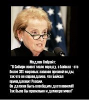 …как сказал в мае госсекретарь США Майк Помпео, «устойчивое снижение площади морских льдов открывает новые пути и новые возможности для торговли. Потенциально это может резко, до 20 дней, уменьшить время, необходимое для путешествия между Азией и Западом. Арктические морские коридоры могут стать Суэцким и Панамским каналами 21 века».(ц)
Теперь еще громче визжать начнут про тиранию Путина и сменяемость власти.
