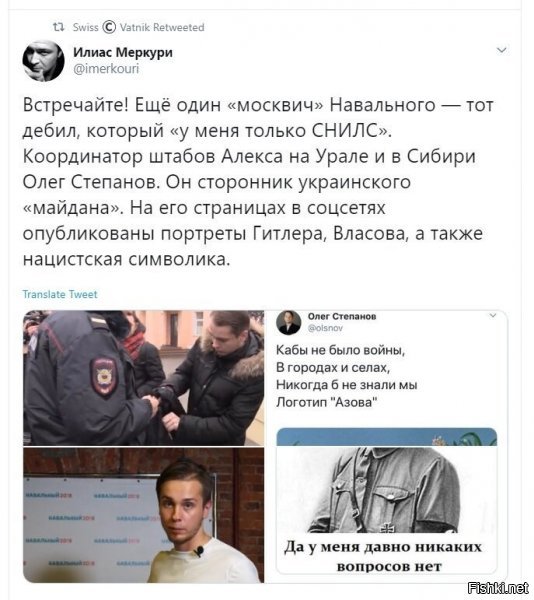Политические скрины