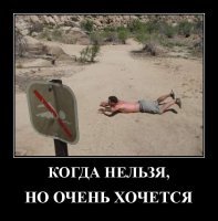 -Запрещено кролем плыть, а он плывёт брассом. Главное, чтоб не нырял !