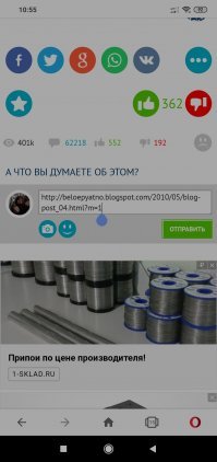 Ссылку перепечатка, фишки видят её как спам