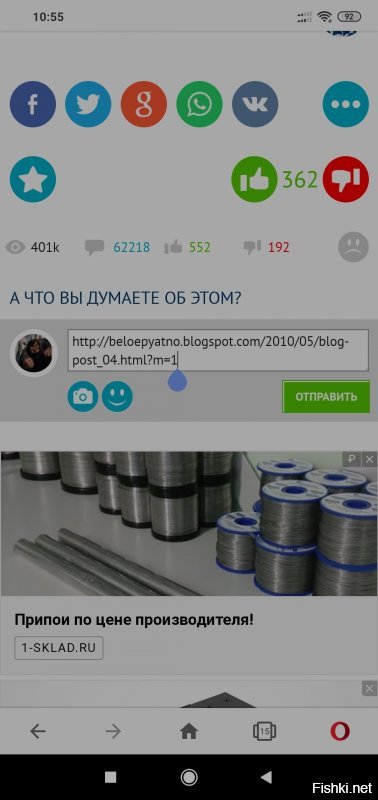 Гриша, кто может внятно объяснить где в ссылке спам?