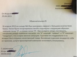 16 убойных объяснительных от работников, из-за которых начальство негодует