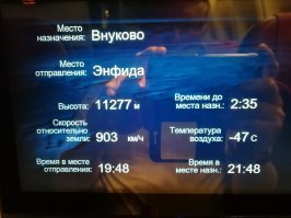 Вот доказательство что быстрее 900 летают! Сам фоткал!! :)))) Целых 903!