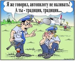 Летчица из Красноярска назвала приметы, которым следуют пилоты России