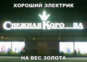 [не]Удачно отвалилось