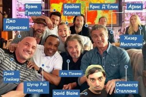 А вот и Дэвид Блейн!