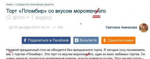 Друзья, запомните, кто ещё не знает: в слове "мороженое" (то, которое лакомство) ОДНА буква "Н".

"Никакое", "никакая", "никакой" пишутся СЛИТНО.