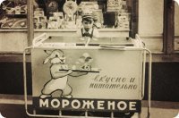 Друзья, запомните, кто ещё не знает: в слове "мороженое" (то, которое лакомство) ОДНА буква "Н".

"Никакое", "никакая", "никакой" пишутся СЛИТНО.