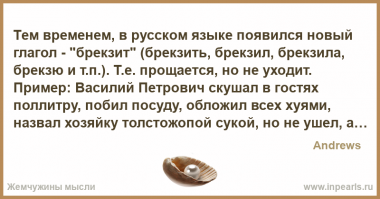 В свете последних событий идиома "уходить по-английски" имеет совершенно противоположное значение...