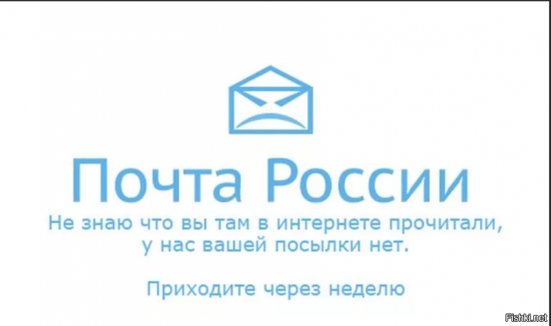 Почему плохо работает Почта России: распространенные жалобы сотрудников и клиентов 