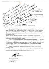 Бойан, канешна. Но все равно это здесь кстати...