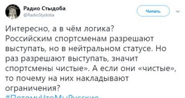 Вон из мирового спорта! Спортсмены шокированы решением ВАДА