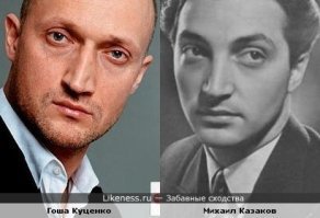 А вот пример когда схожесть есть, а родства нет...