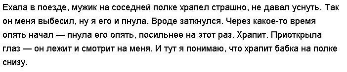 Намешалось