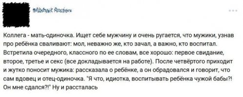 Намешалось