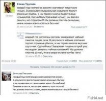Намешалось