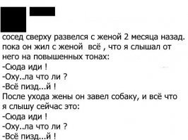Намешалось