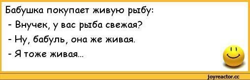 Юмор