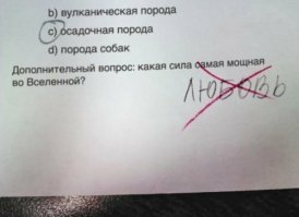Тут абсолютно правильный ответ , а училка биоробот со штампами в голове .