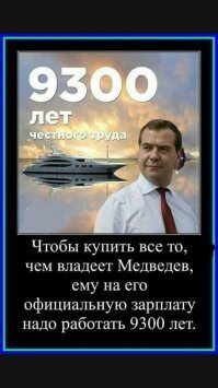 Рыба гниет с головы !