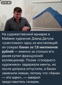 Банан сожрали уже))