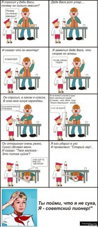 Всё в разнобой