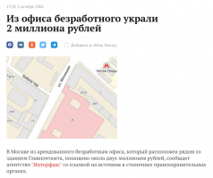 Офис безработного звучит как квартира бомжа )))
