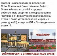 Только бойкот, пшли они на уйх!!!!!Неужели снова с белым флагом выйдем?...обидно..совсем тоскливо, что просрали нашу Родину правители чертовы...не ну  а что, их дети у нас не работаю/учатся, им наши победы и гордость ни к чему...