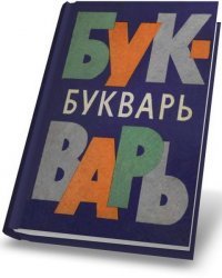 Вам в помощь