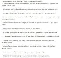 Конец эпохи рекордов: когда закончатся возможности человеческого тела