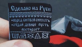 Порция убойных инструкций, которые составлял сам дьявол