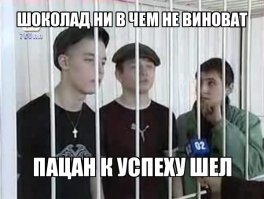 Жулик и лжец, Герой Советского Союза. История самой крутой аферы XX века