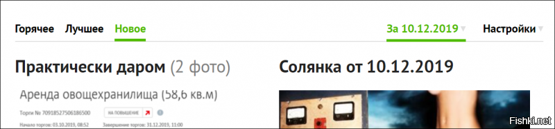 Техподдержке, здравия 
Нужен совет от продвинутых пользователей Фишек.
Я захожу в настройки даты дня, который хочу просмотреть.
Выставляю нужную дату и в Ленте появляются бесконечные картинки из Солянки.
Как мне исключить Солянку? Не интересует совсем, смотреть и тратить время на неё не хочу.